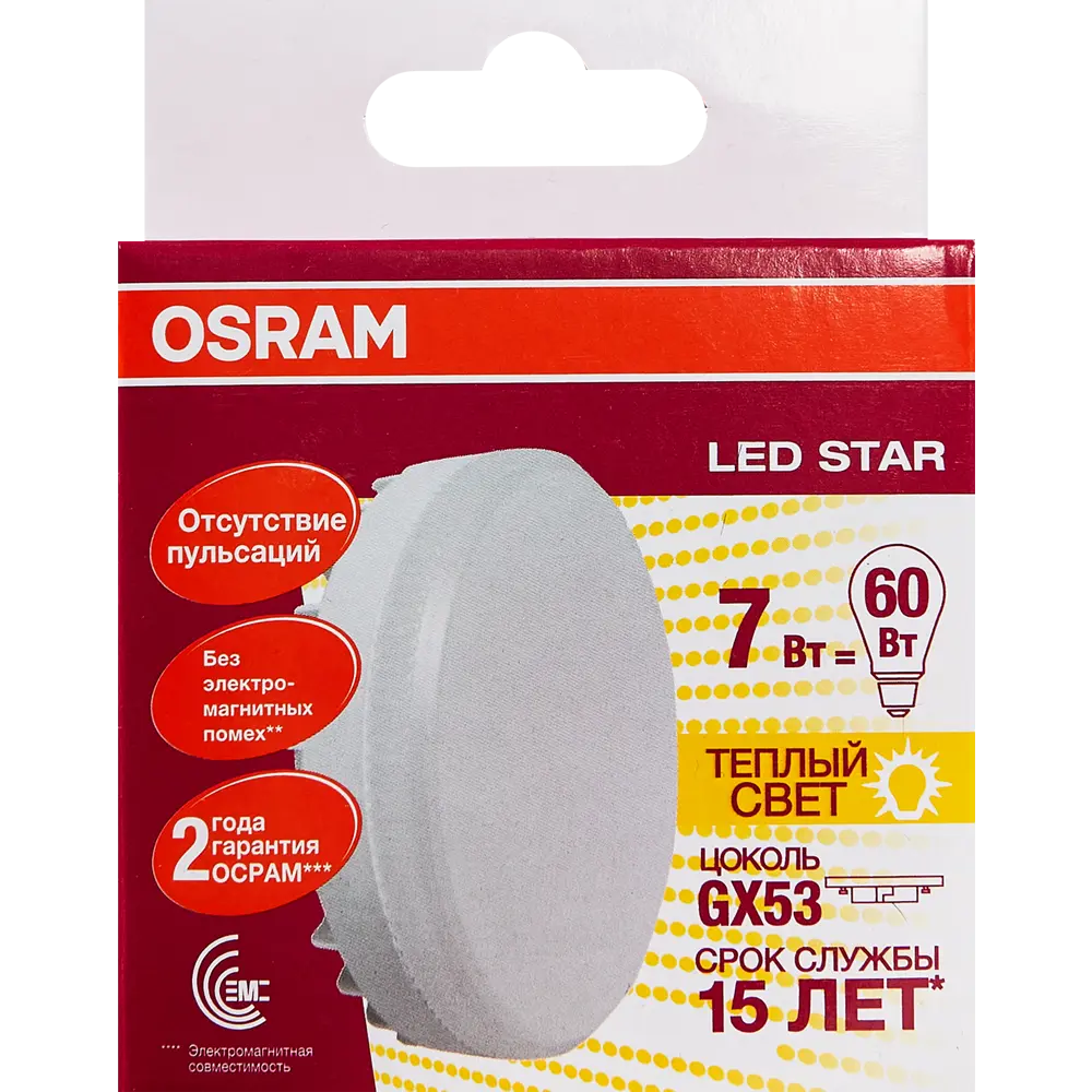 Лампа светодиодная Osram GX53 7 Вт 550 Лм свет тёплый белый 81979090 STLM-2210515  - Вид №6