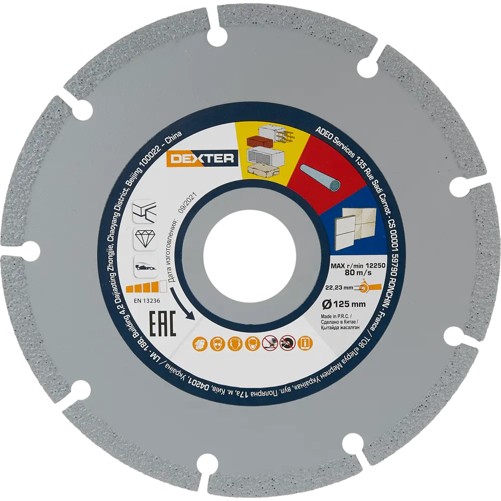 Алмазный универсальный диск Dexter для профессиональной резки материалов 82007416 STLM-0017037 - Вид №1