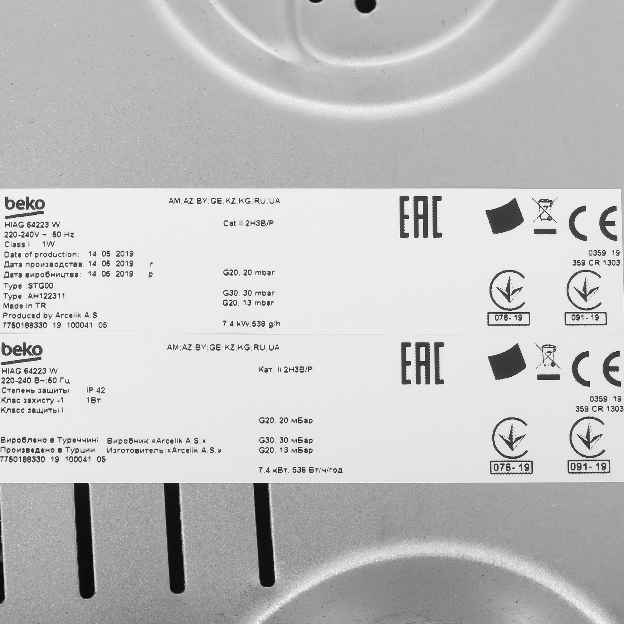 1169337 Газовая варочная поверхность Beko HIAG64223W STDN-0045446 - Вид №3