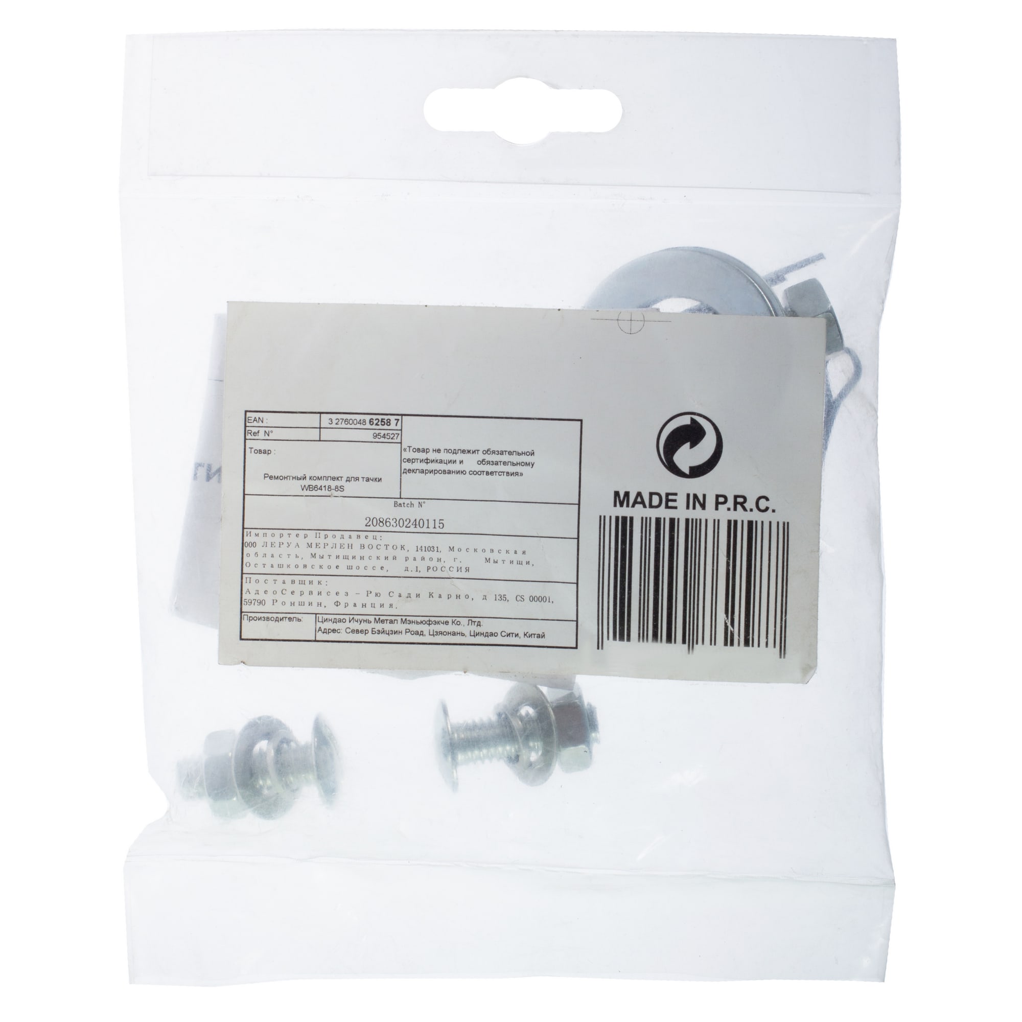 14263872 Ремонтный комплект для WB6418-8S Santreyd  - Вид №1