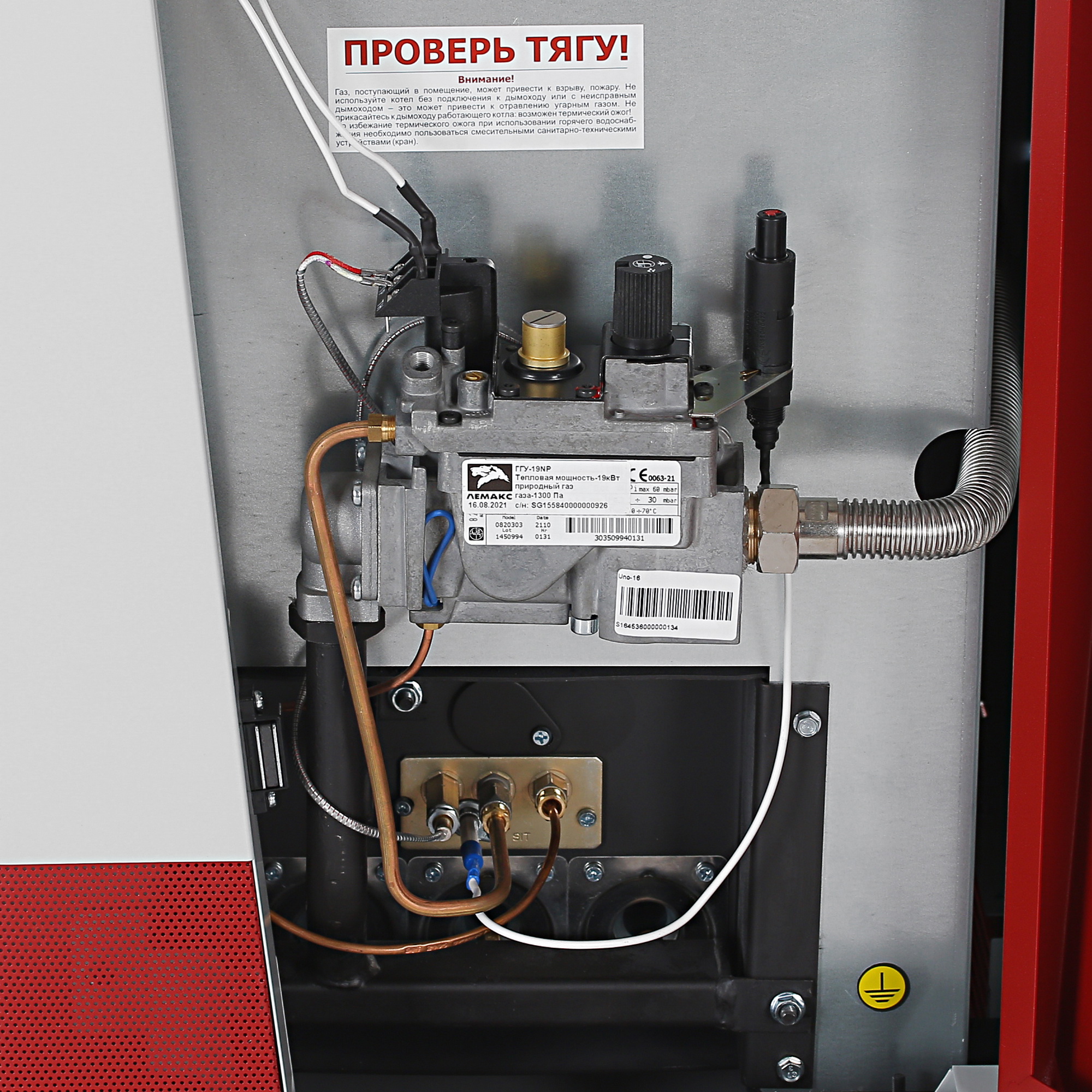 5345331 Газовый котел ЛЕМАКС UNO 16 напольный STDN-0005961 - Вид №5