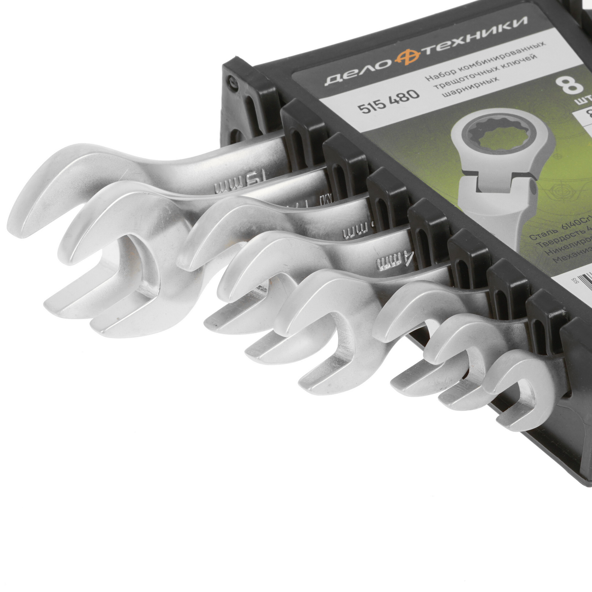 Набор ключей Дело Техники 515480 5310822 STDN-0123171 - Вид №1
