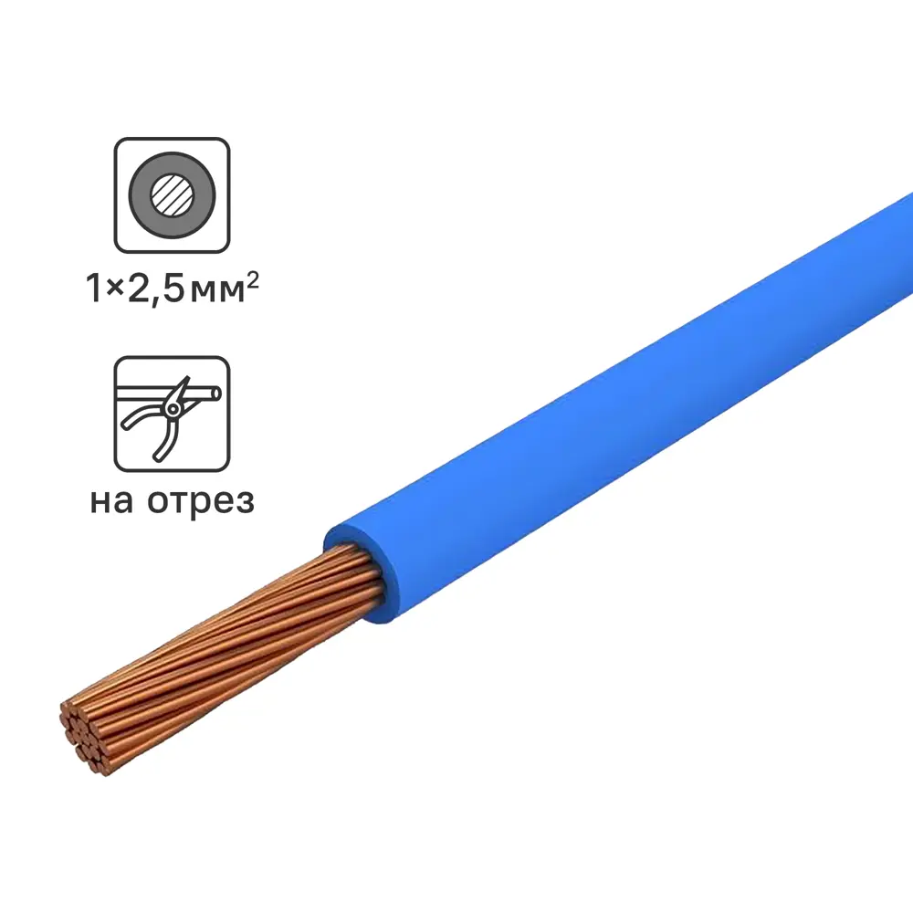 ОРЕОЛ Кабель ПуГВнг(А)-LS 2.5 мм² синий для электромонтажа 83595328 STLM-1102995