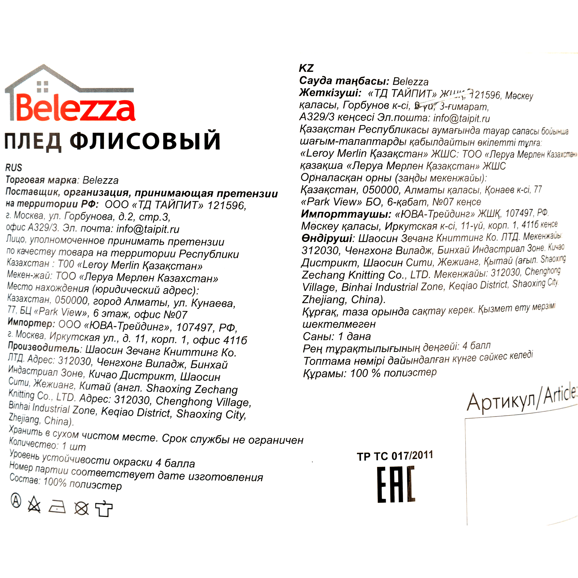 82304517 Плед «Scandi», 130х170 см, флис, цвет бирюзовый Santreyd  - Вид №3