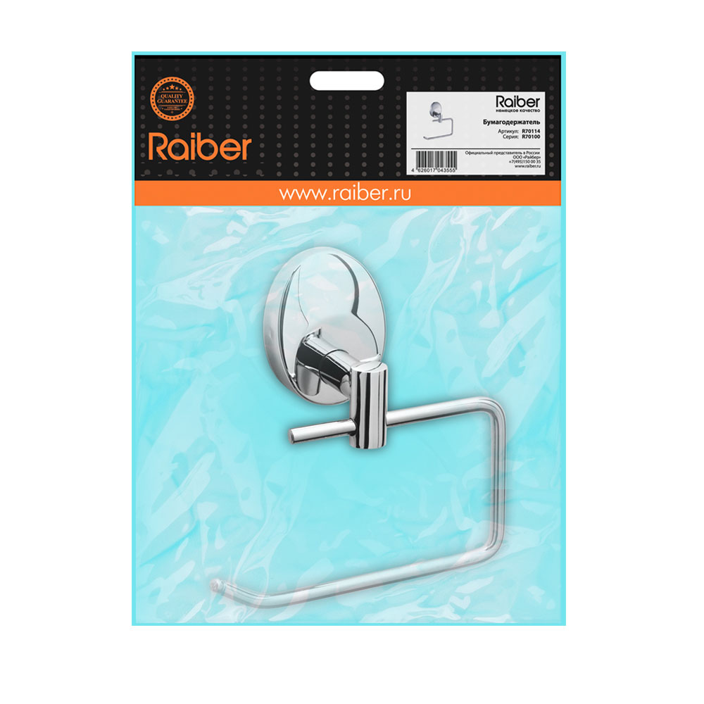 Бумагодержатель Raiber R70114 R70114 Santreyd  - Вид №1