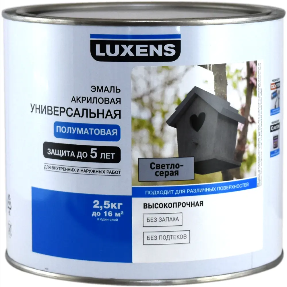 Эмаль универсальная Luxens 2.5 кг. светло-серый STLM-2057578 - Вид №1