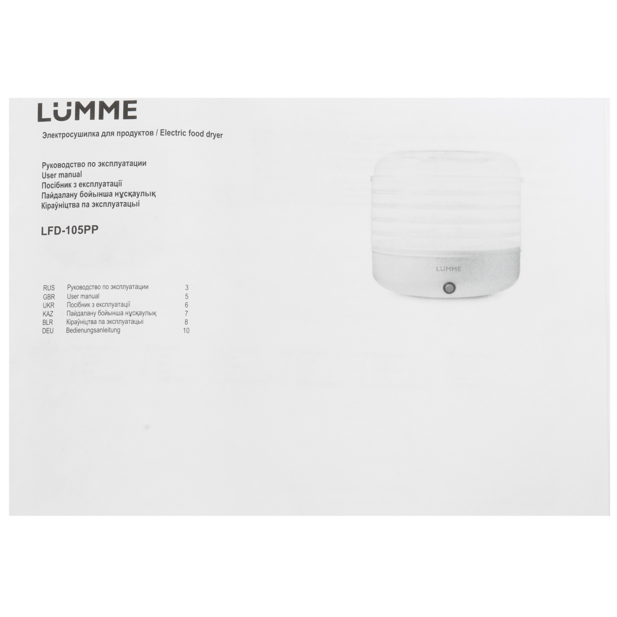 5315181 Сушилка для овощей и фруктов LUMME LFD-105PP бирюзовый STDN-0007455 - Вид №6