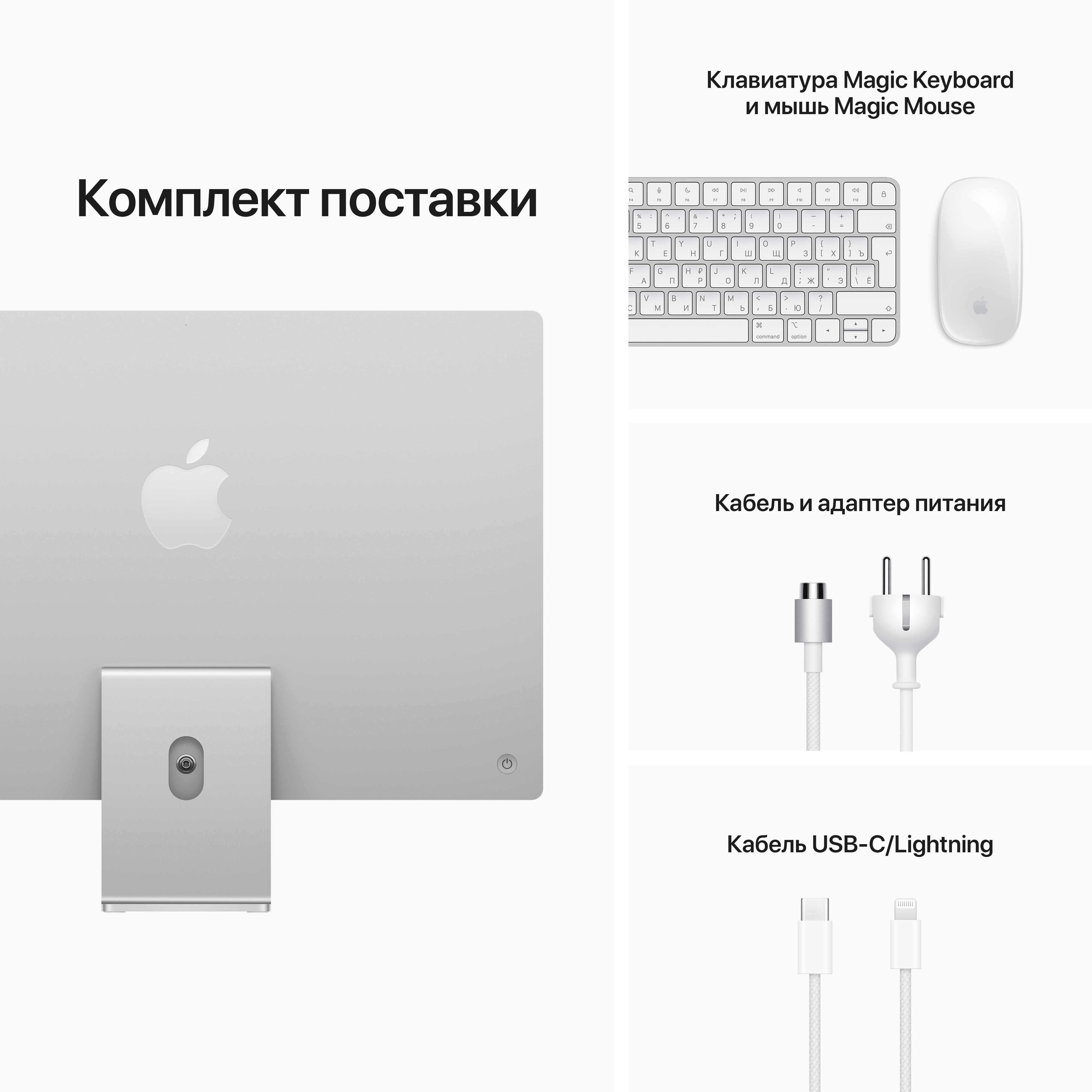 MGTF3RU/A 24-inch imac with retina 4.5k display: m1 chip with 8-core cpu and 7-core gpu, 256gb - silver Apple Santreyd  - Вид №7