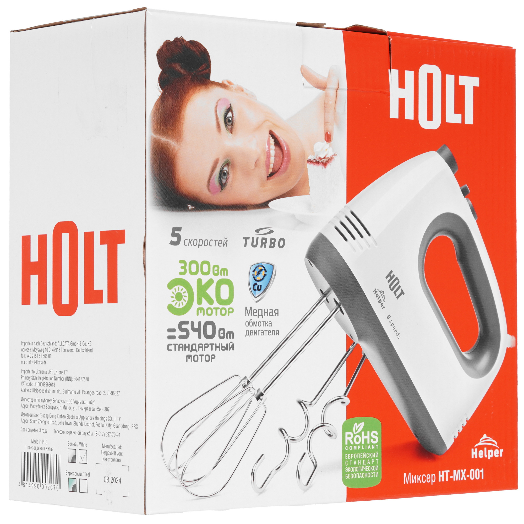 9284965 Миксер Holt HT-MX-001 белый STDN-0023620 - Вид №10