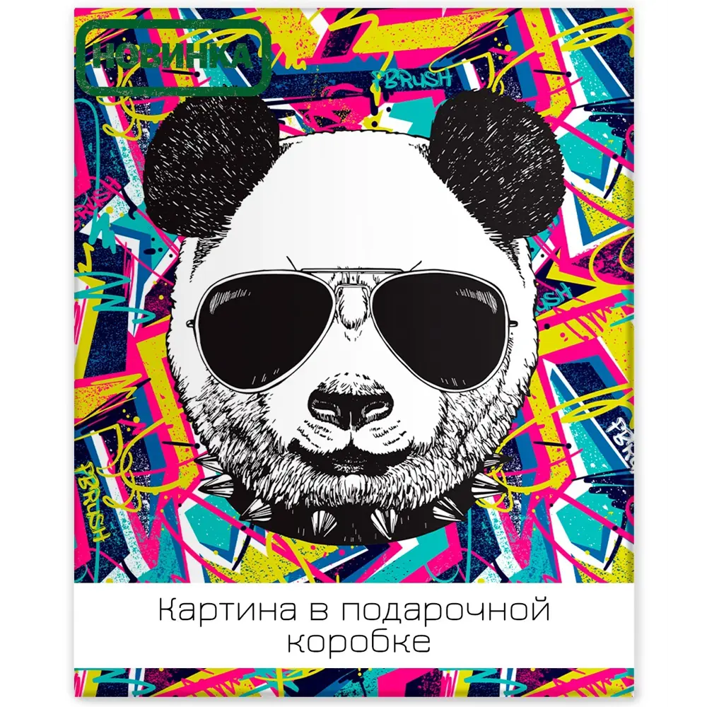 Картина на холсте Граффити панда 40x50 см FBRUSH STLM-2020162