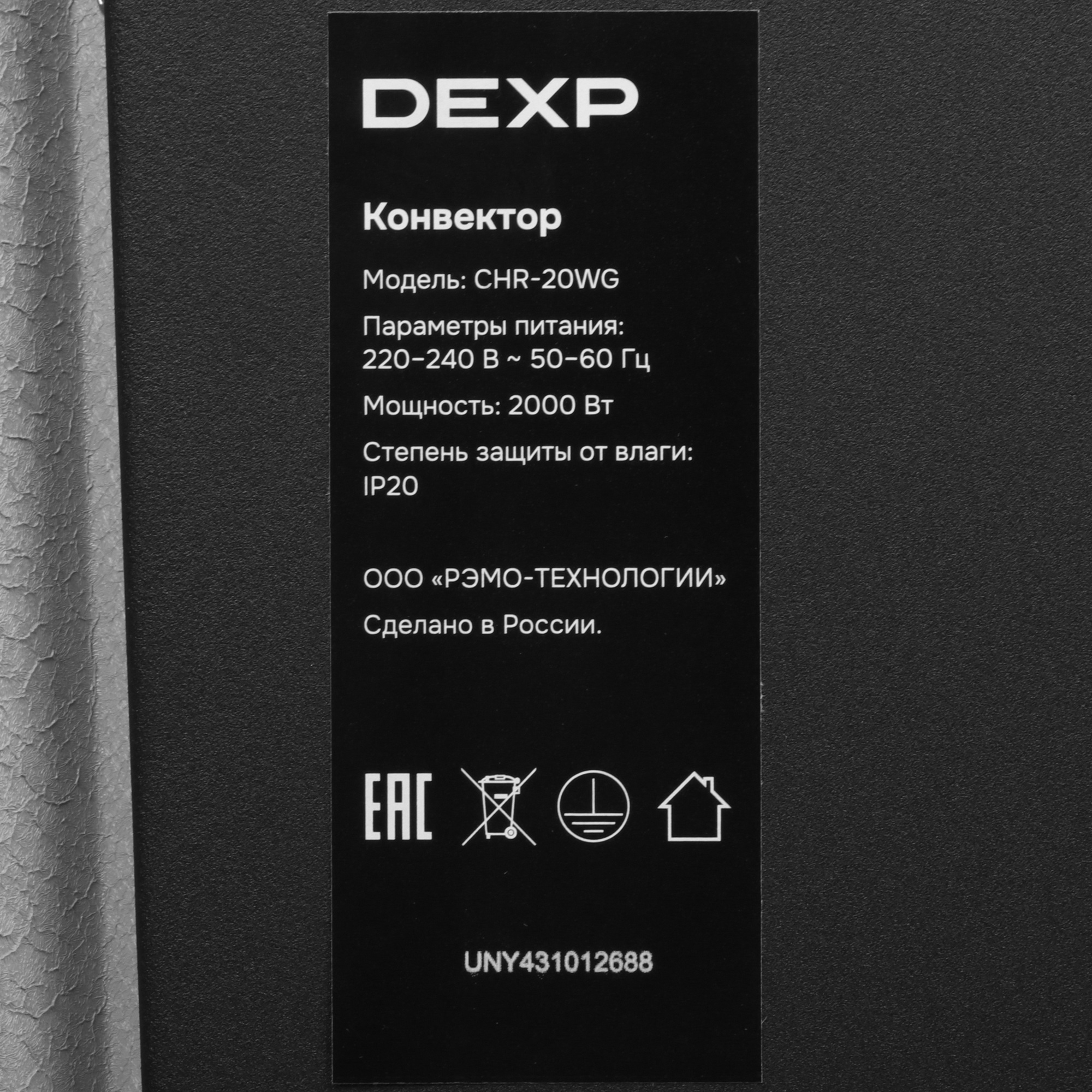 9143443 Конвектор DEXP CHR-20WG STDN-0101222 - Вид №4