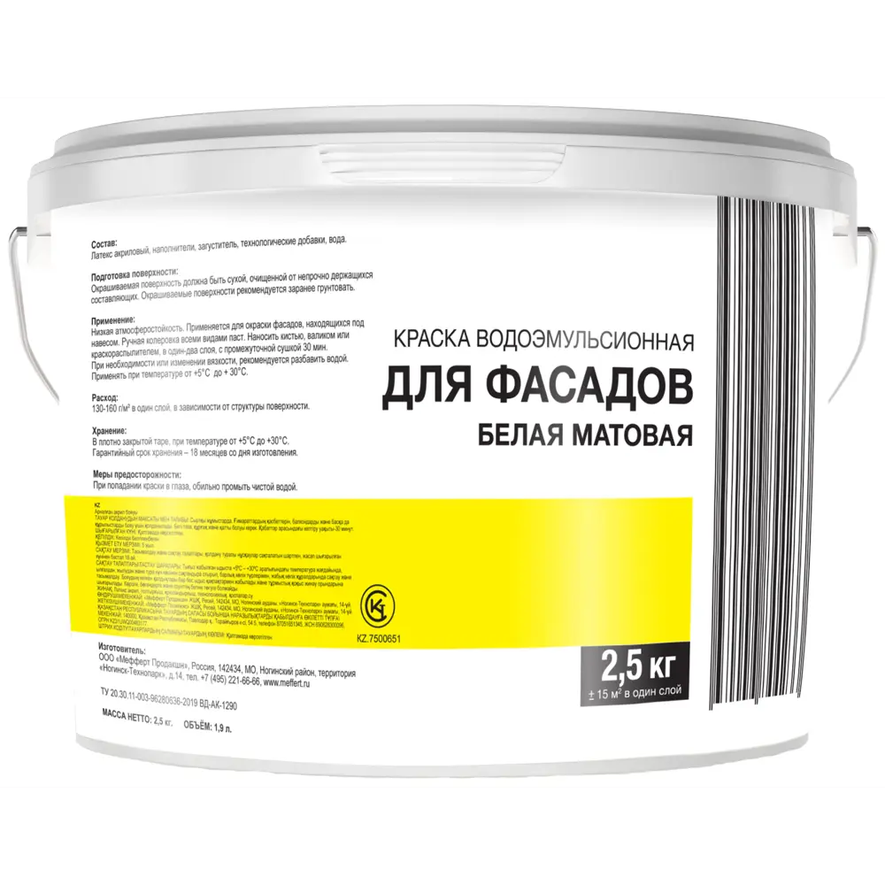 Фасадная краска PROFILUX для наружных работ - белая матовая 1,7 л 82635811 STLM-0032436 - Вид №1