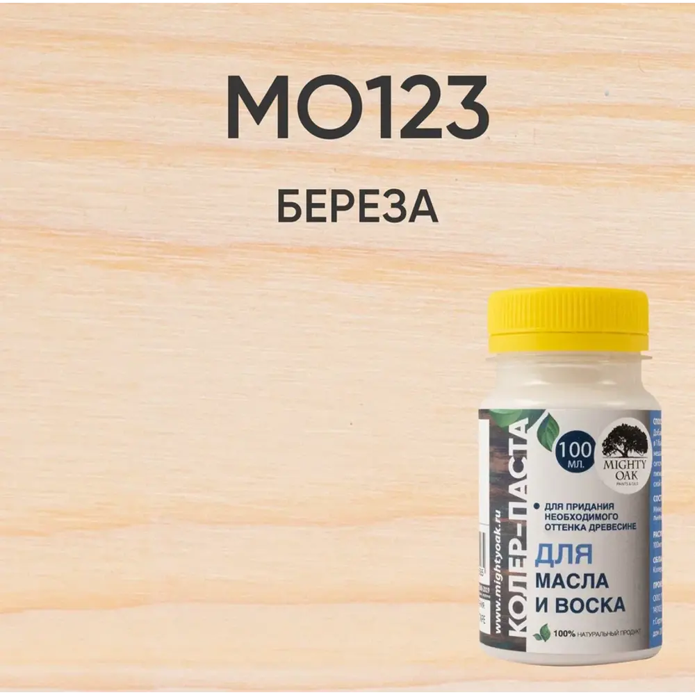 Колер-паста MIGHTY OAK для тонирования древесины цвет «Береза» 82767691 STLM-0859763