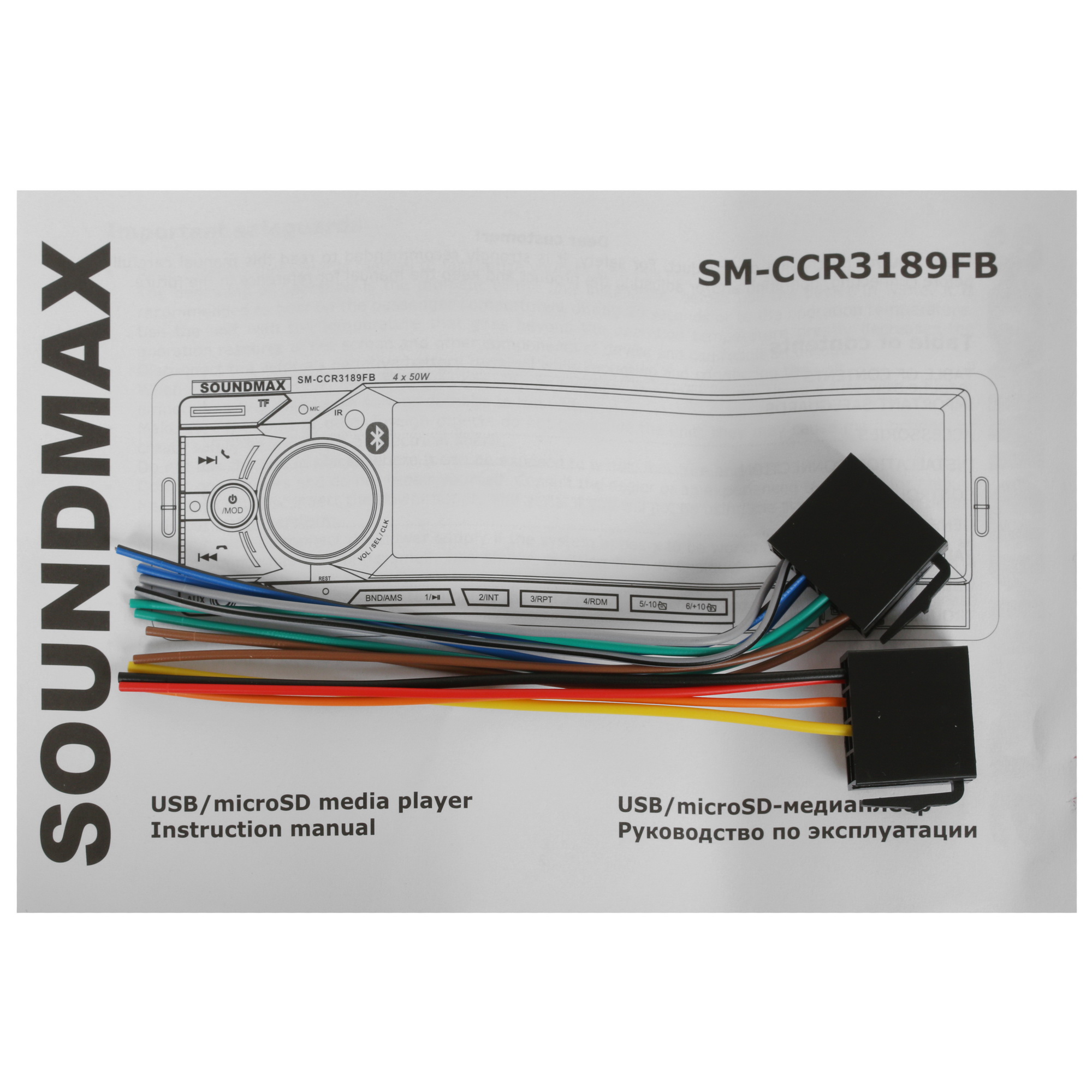 5342547 Автопроигрыватель Soundmax SM-CCR3189FB STDN-0045909 - Вид №4