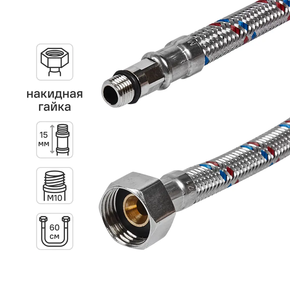 Гибкая подводка для воды ДТРД 60 см x М10 x 1/2" наружная-внутренняя резьба STLM-2116657