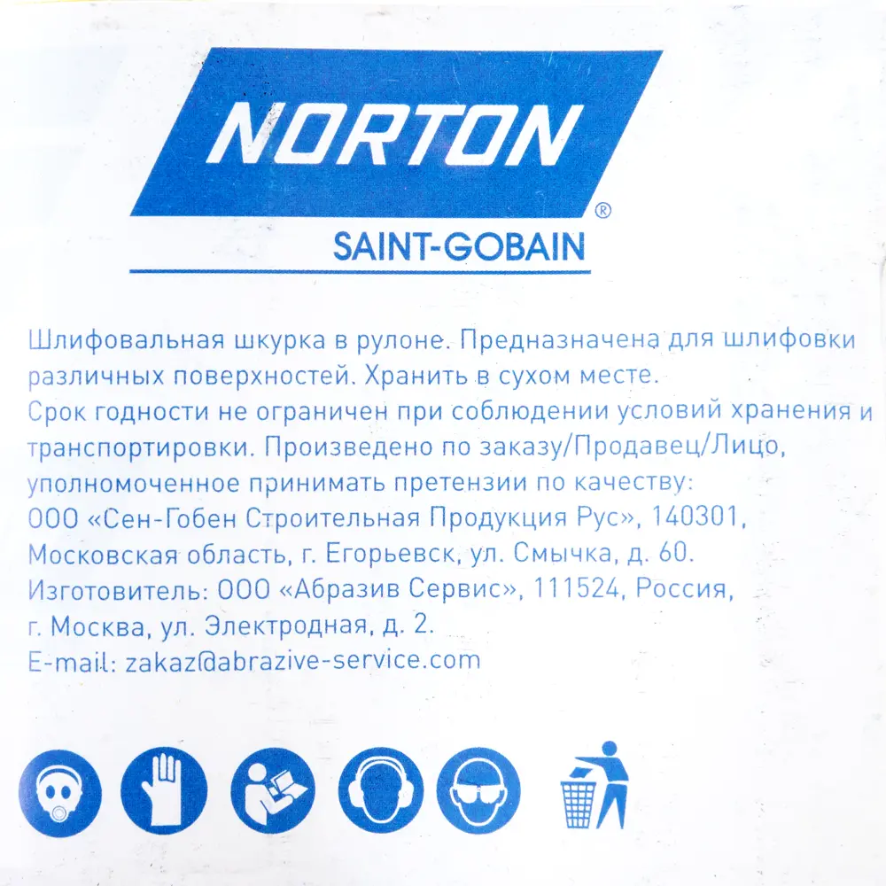 Шлифовальный рулон Norton P240 для дерева и пластика 82805868 STLM-0036247 - Вид №4