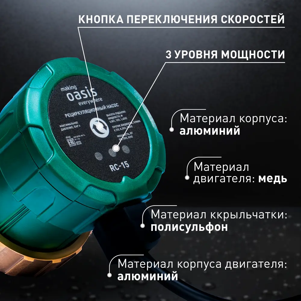 Циркуляционный насос Oasis 15/1.4 80 мм с гайками 1/2" 89359758 STLM-2067875  - Вид №2