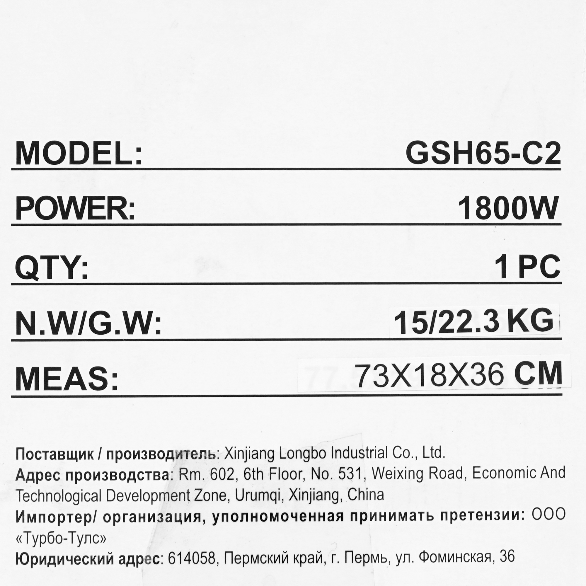 Отбойный молоток P.I.T. GSH65-C2 МАСТЕР 8197358 PIT STDN-0019142 - Вид №8