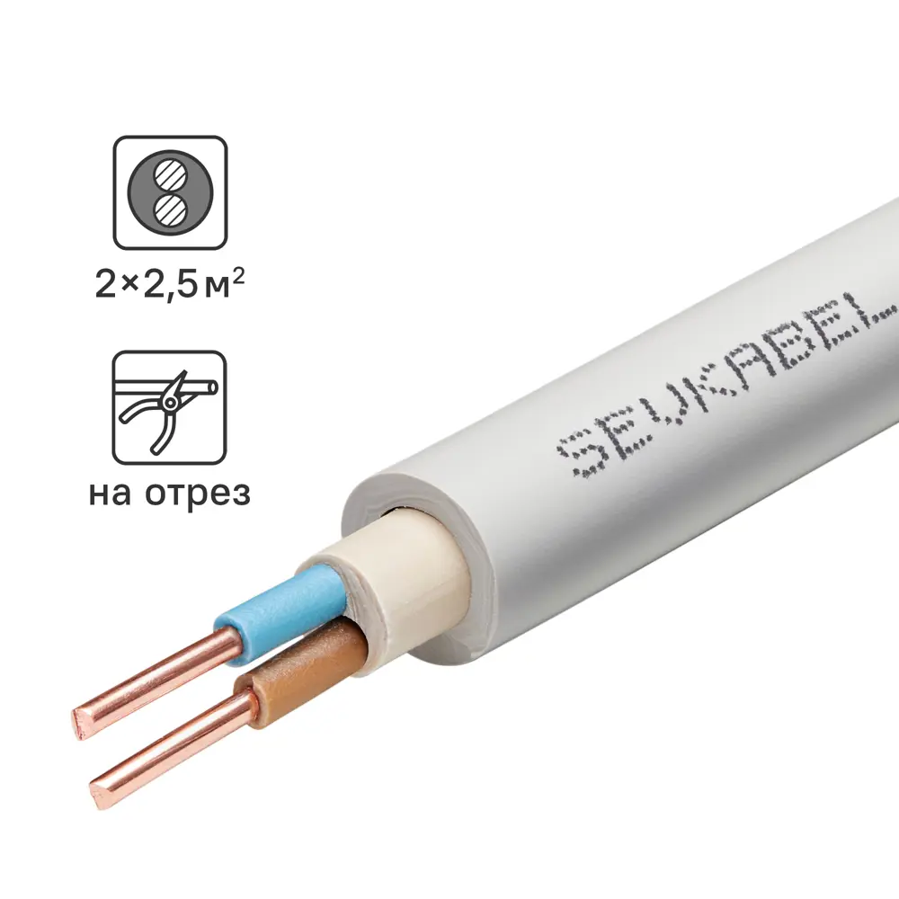 Севкабель NYM нг-LS 2×2,5 мм² 50 м — силовой кабель для электромонтажа 89364308 STLM-1105302