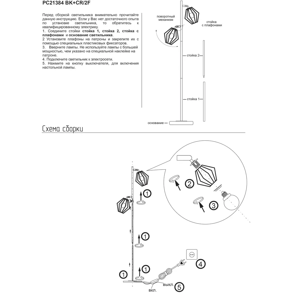 Торшер Россвет Гранж РС21384 цвет черный STLM-2057713 - Вид №12