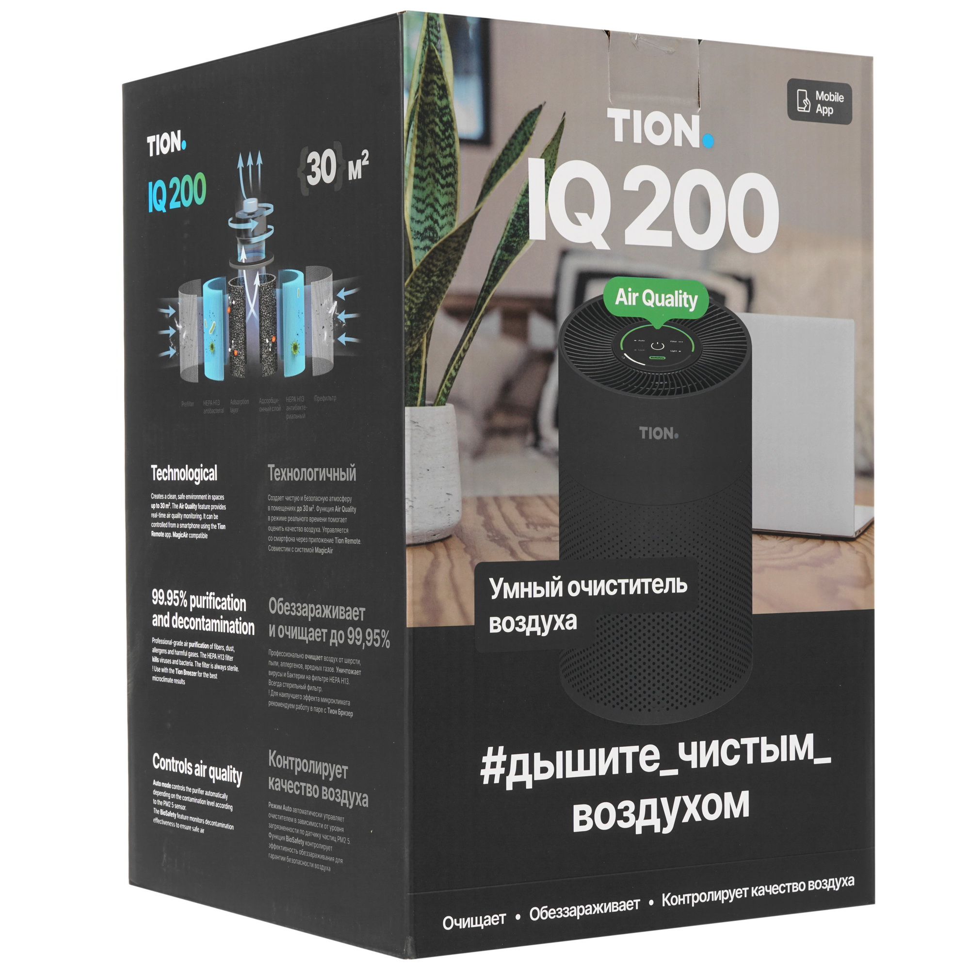 9002335 Очиститель воздуха TION IQ 200 черный STDN-0046248 - Вид №7