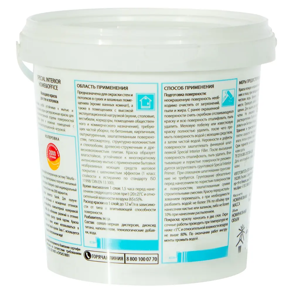 Краска Tikkurila Special Home&Office база A 0.9 л STLM-2167223 - Вид №1