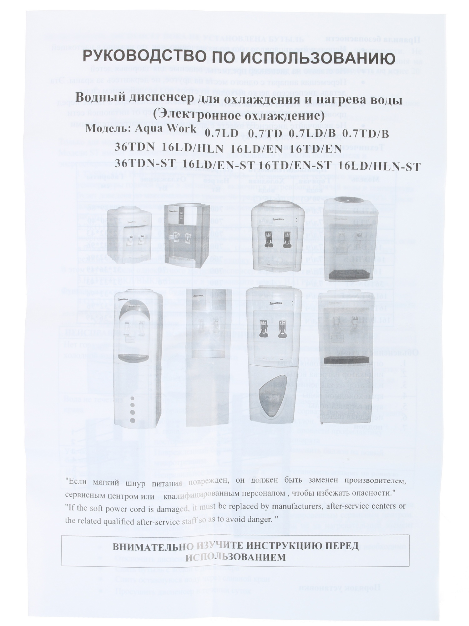 1171071 Диспенсер Aqua Work 0.7-LD/B белый STDN-0006415 - Вид №8