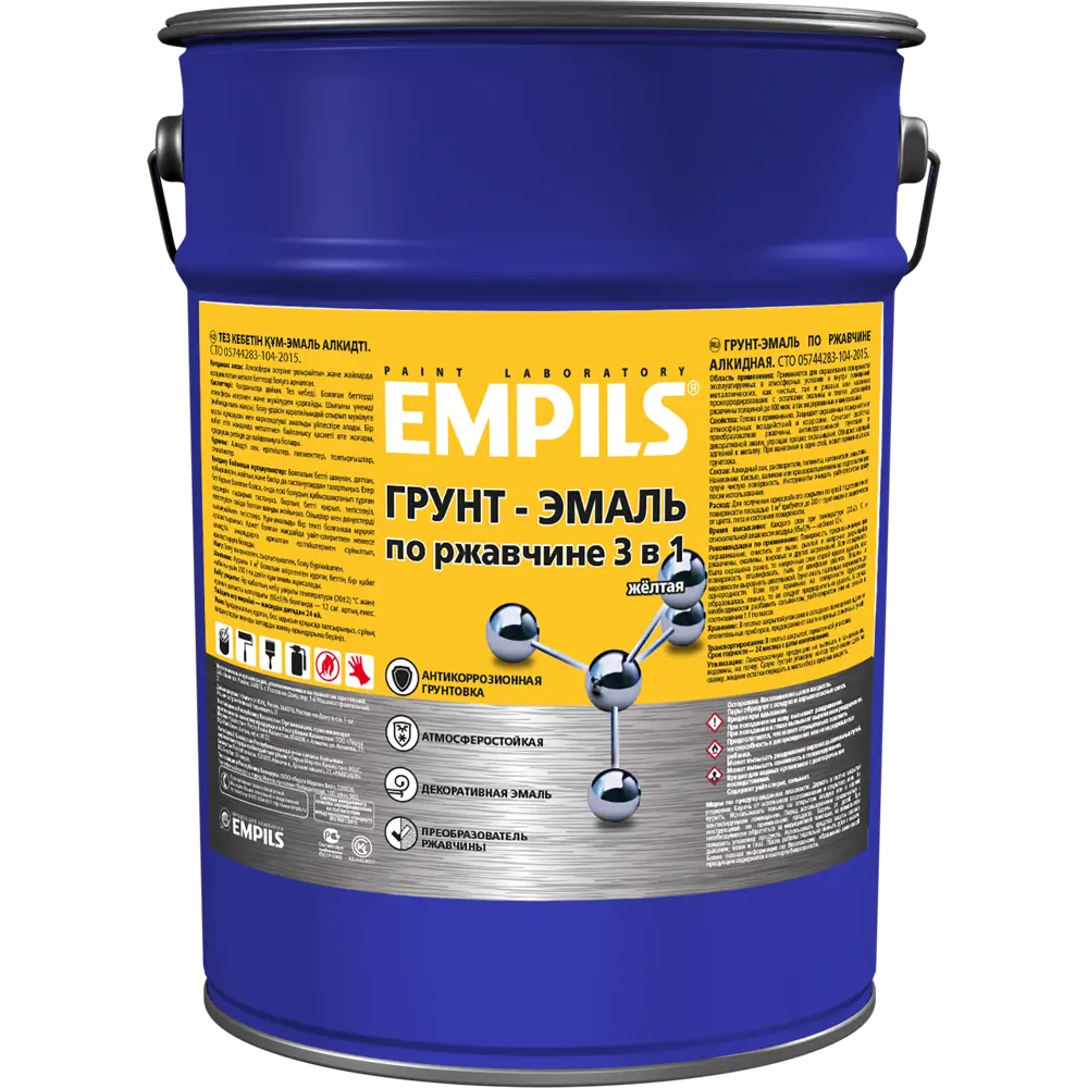 EMPILS PL Грунт-эмаль 3 в 1 для защиты металла от ржавчины, желтый 5 кг 84434172 STLM-0049991 - Вид №1