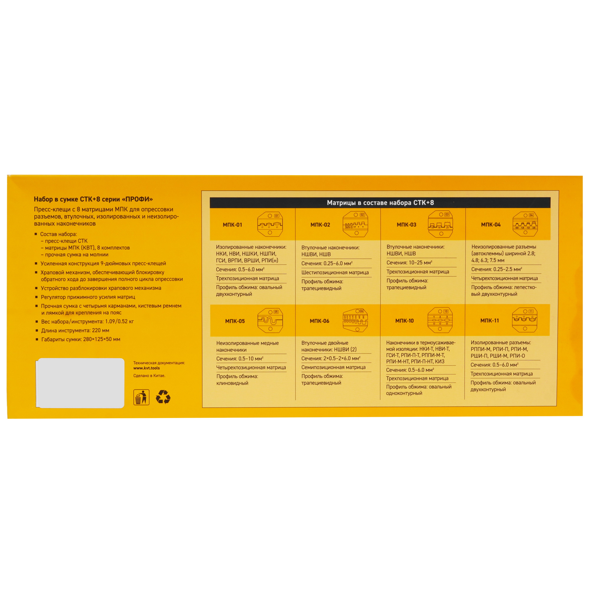 Кримпер КВТ СТК+8 ПРОФИ 5622675 STDN-0061572 - Вид №7