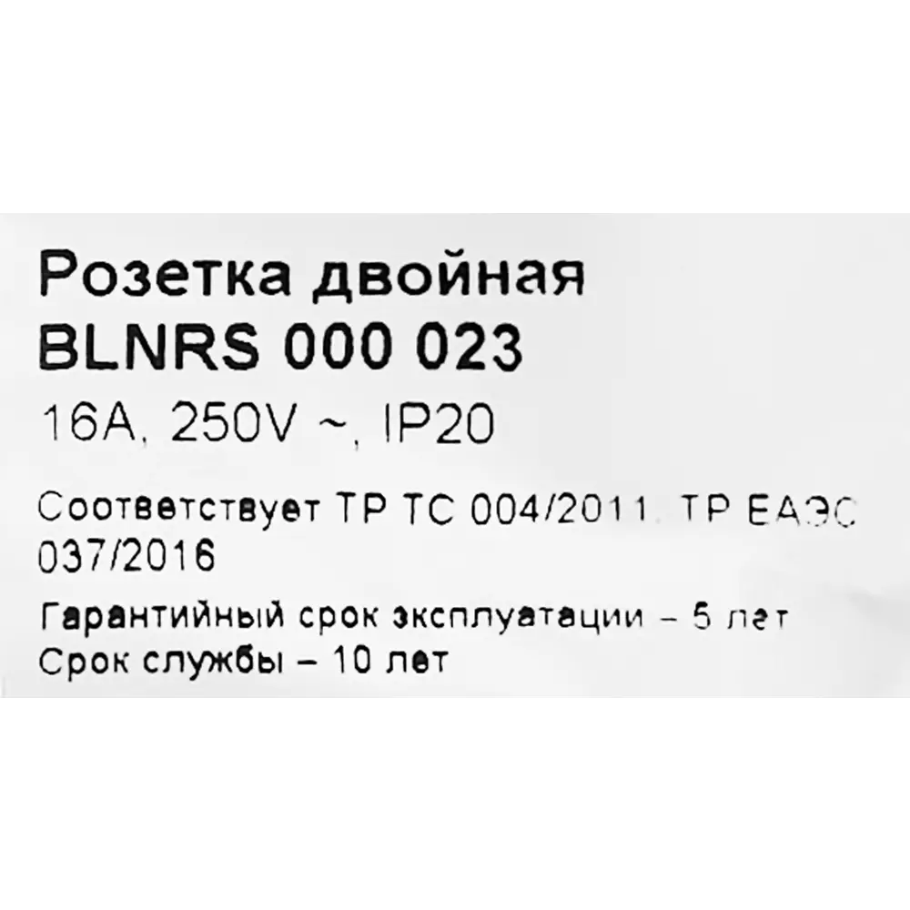 Розетка двойная встраиваемая Systeme Electric Blanca 16 А без заземления цвет алюминий 86728860 STLM-2185403 - Вид №4
