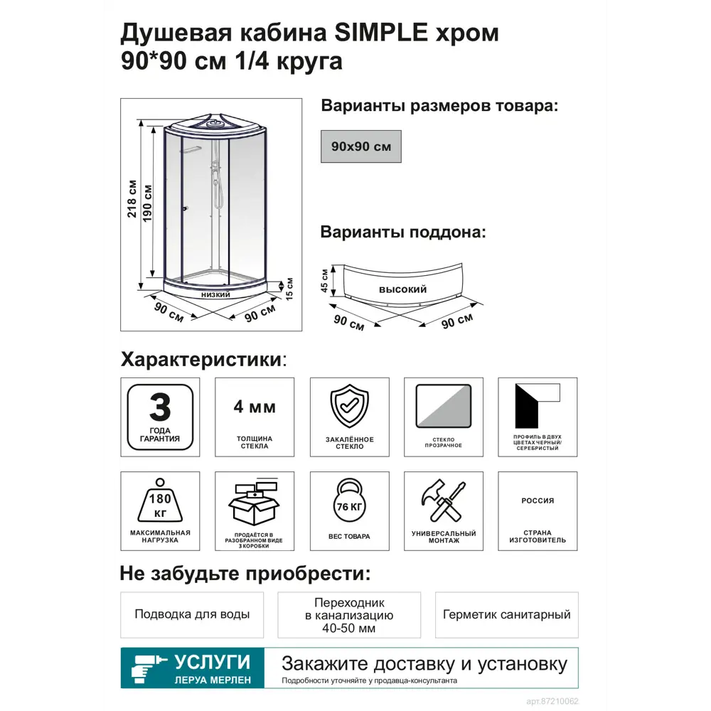 DOMANI-SPA Simple — Душевая кабина с гидромассажем 90×90 см 87210062 STLM-1468689 - Вид №3