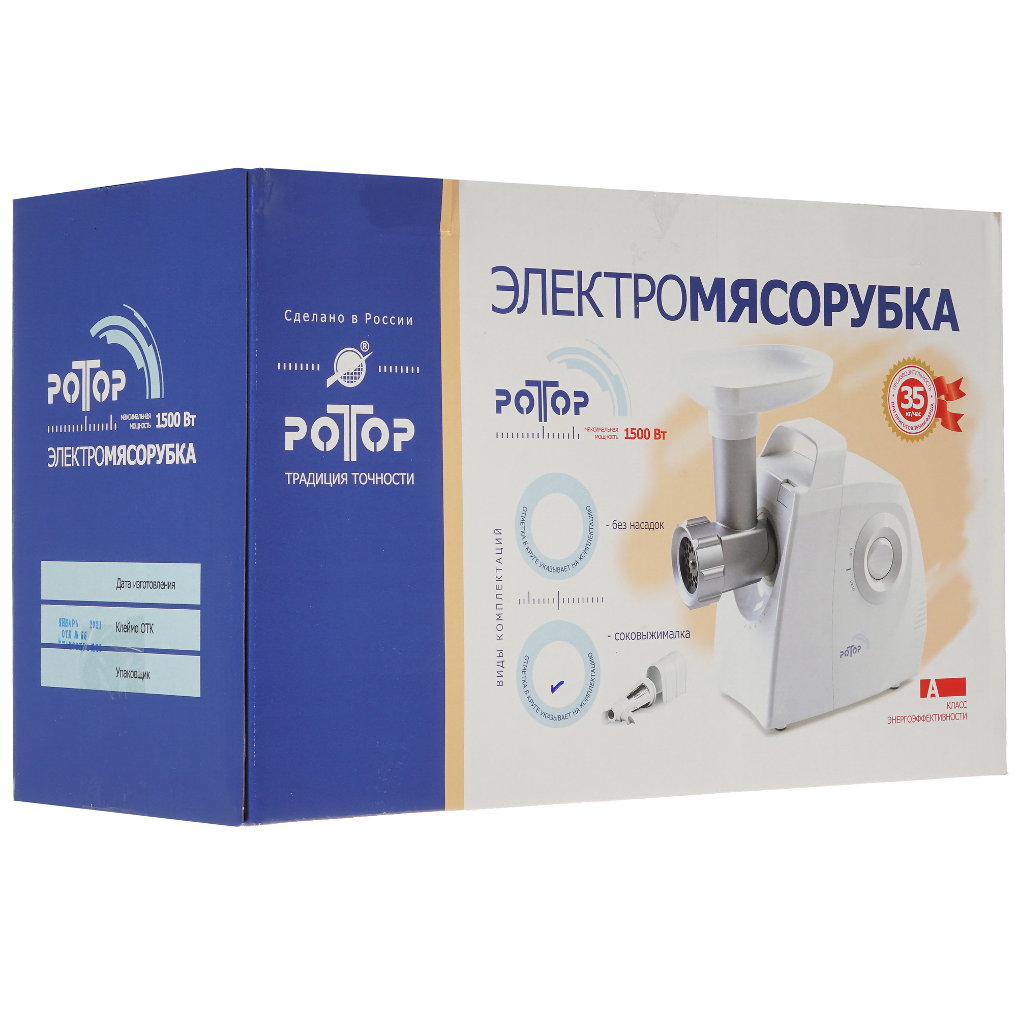 8130291 Мясорубка электрическая Ротор ЭМШ 35/300-2 белый STDN-0002846 - Вид №8