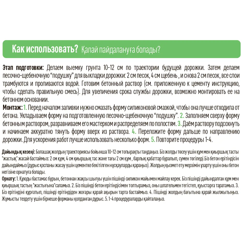 Форма для садовой дорожки BEGINIA Квадрат STLM-2156184 - Вид №10