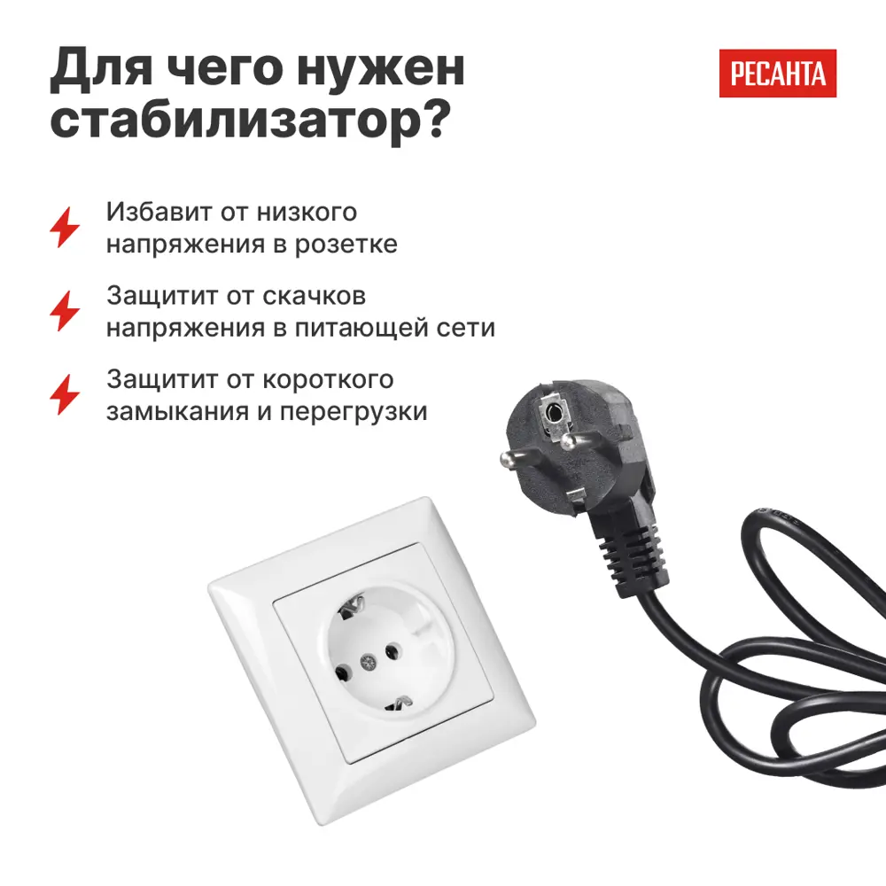 Стабилизатор напряжения Ресанта АСН-1.5 РС 1.5 кВт STLM-2161160 - Вид №4