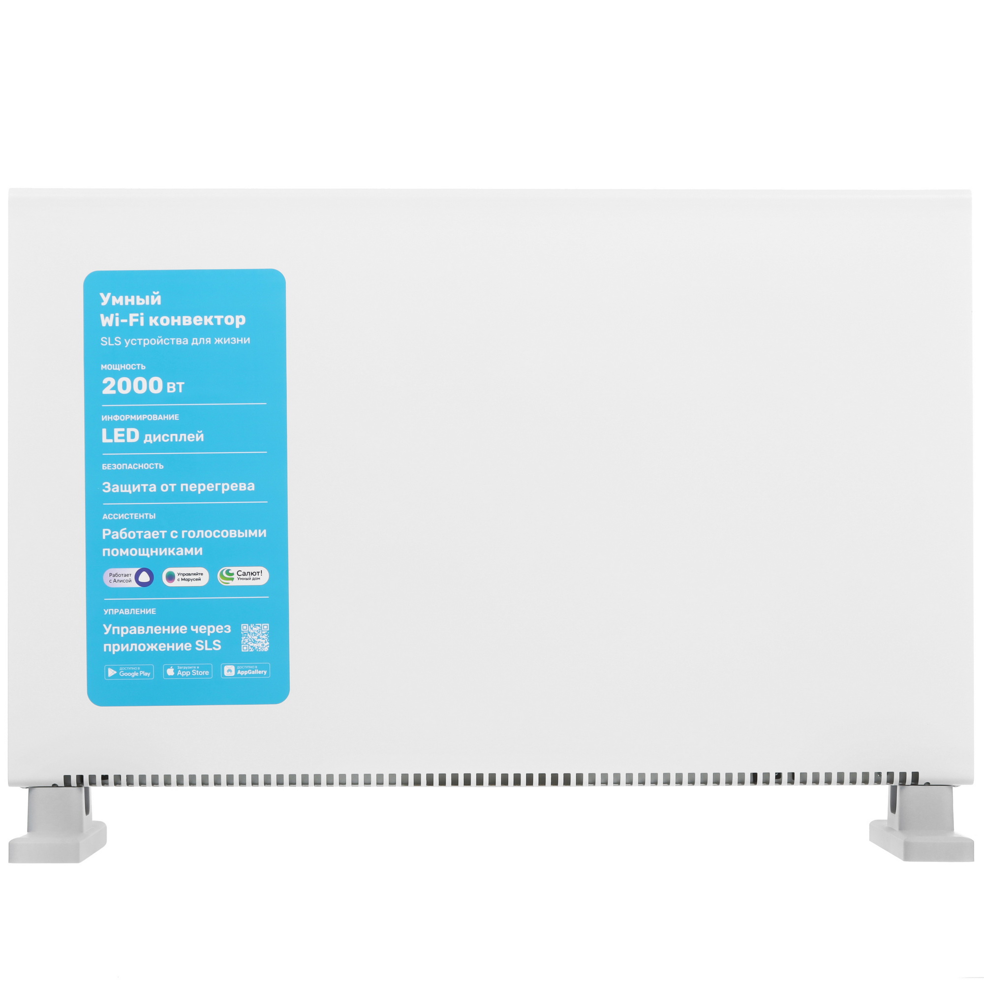 9095472 Конвектор SLS HEAT1 WIFI STDN-0001542 - Вид №1