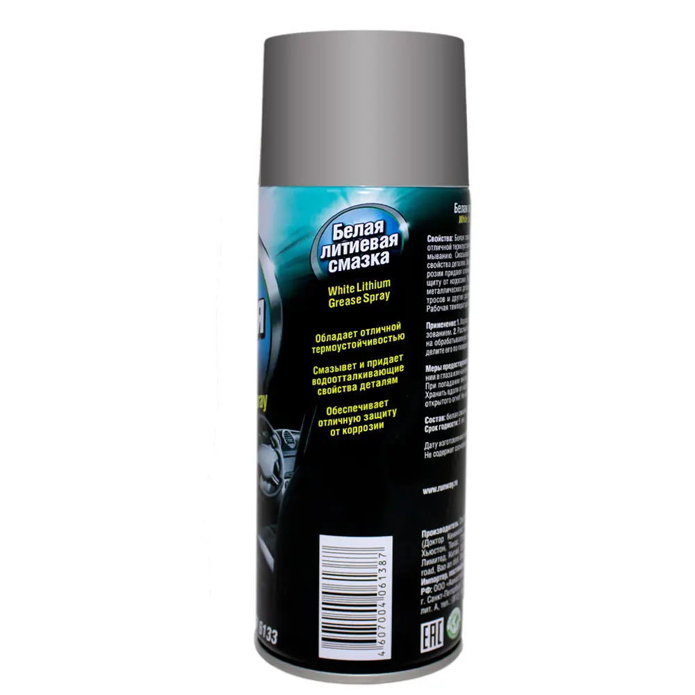 Смазка для металлических деталей Runway 450 мл Santreyd STLM-2112218 - Вид №1