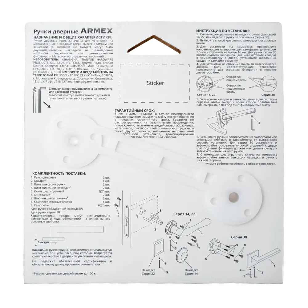 Дверная ручка на розетке Armex H-30118-A без запирания цвет никель/черный STLM-2203613 - Вид №4