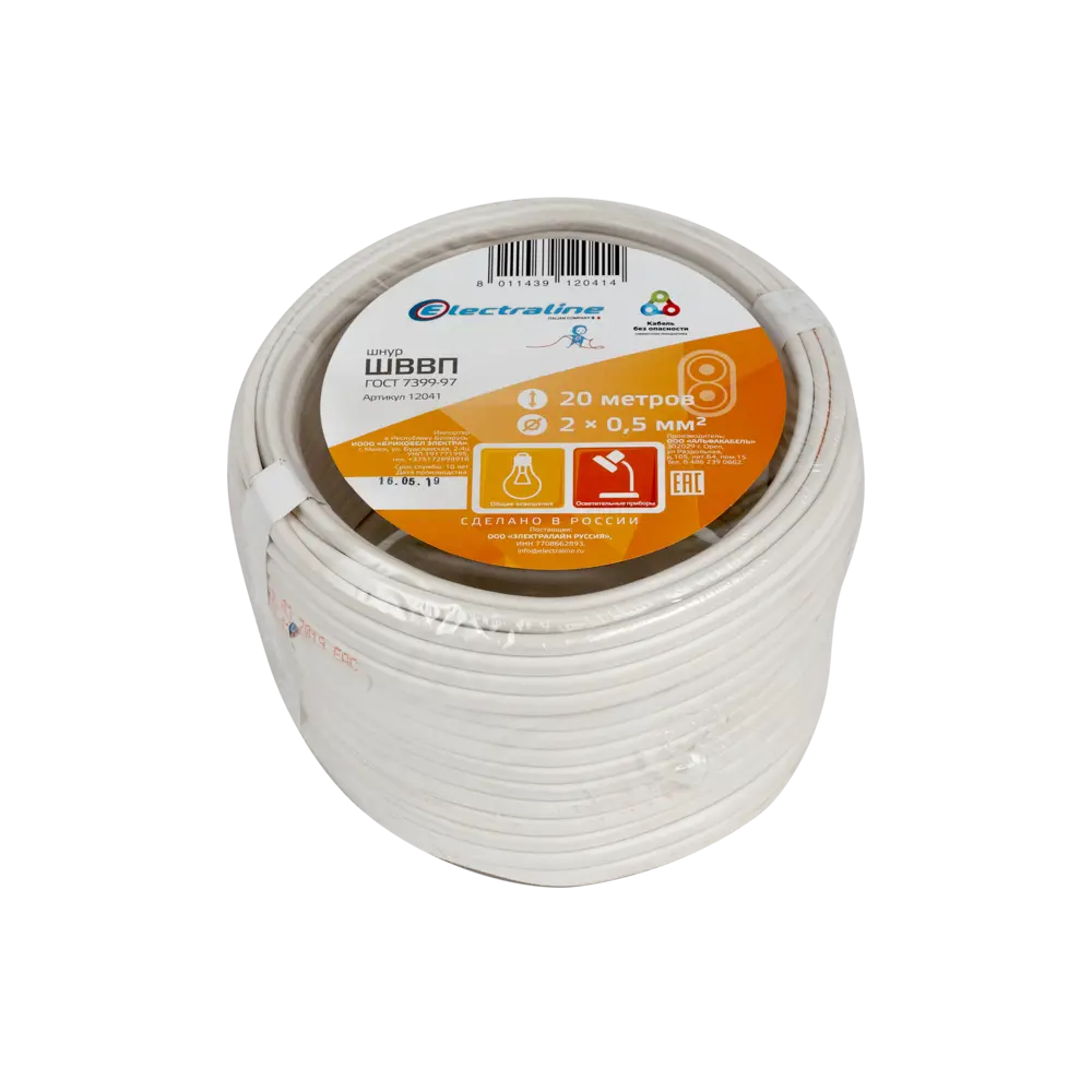 Провод Electraline ШВВП 2х0.5 20 м (ГОСТ) 82034939 STLM-2185268  - Вид №2