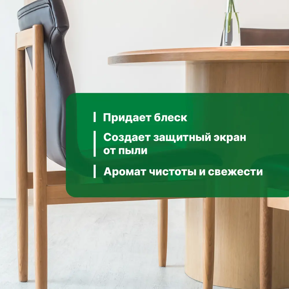 Полироль для мебели Prosept 500 мл 89419152 STLM-2021375 Santreyd  - Вид №6