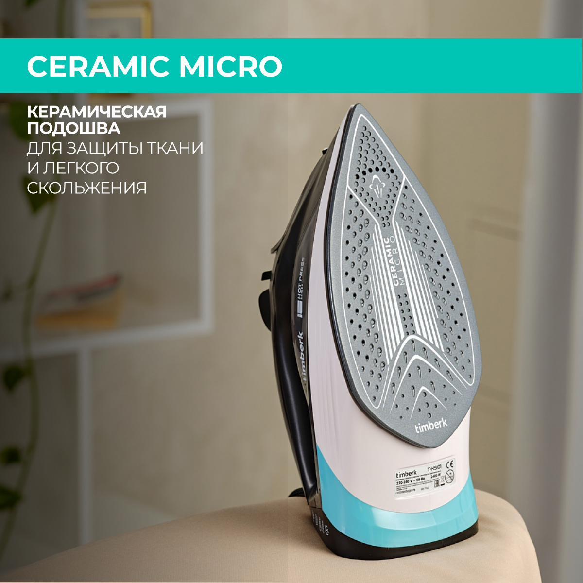 9115465 Утюг Timberk T-KSI01 черный STDN-0065615 - Вид №9