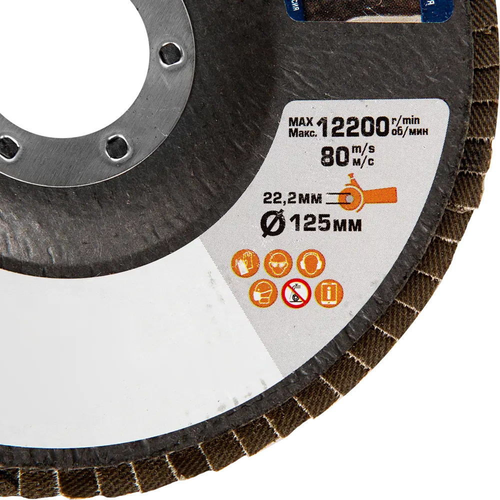 Лепестковый шлифовальный диск Dexter для металла 125х22,2 мм 82007330 STLM-0017005 - Вид №2