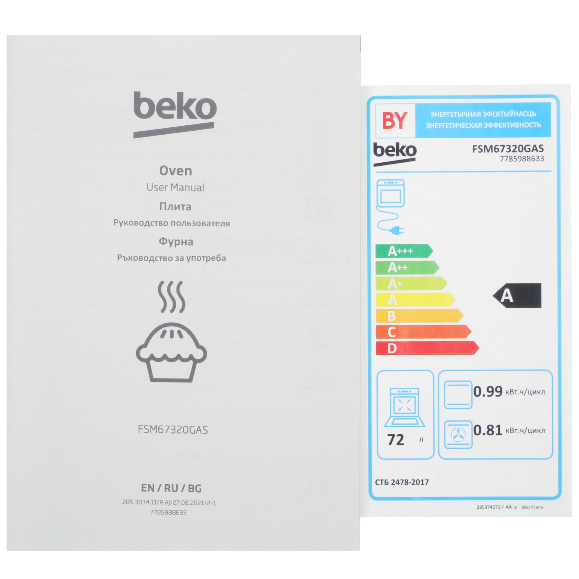 1111023 Электрическая плита Beko FSM67320GAS черный STDN-0131077 - Вид №10