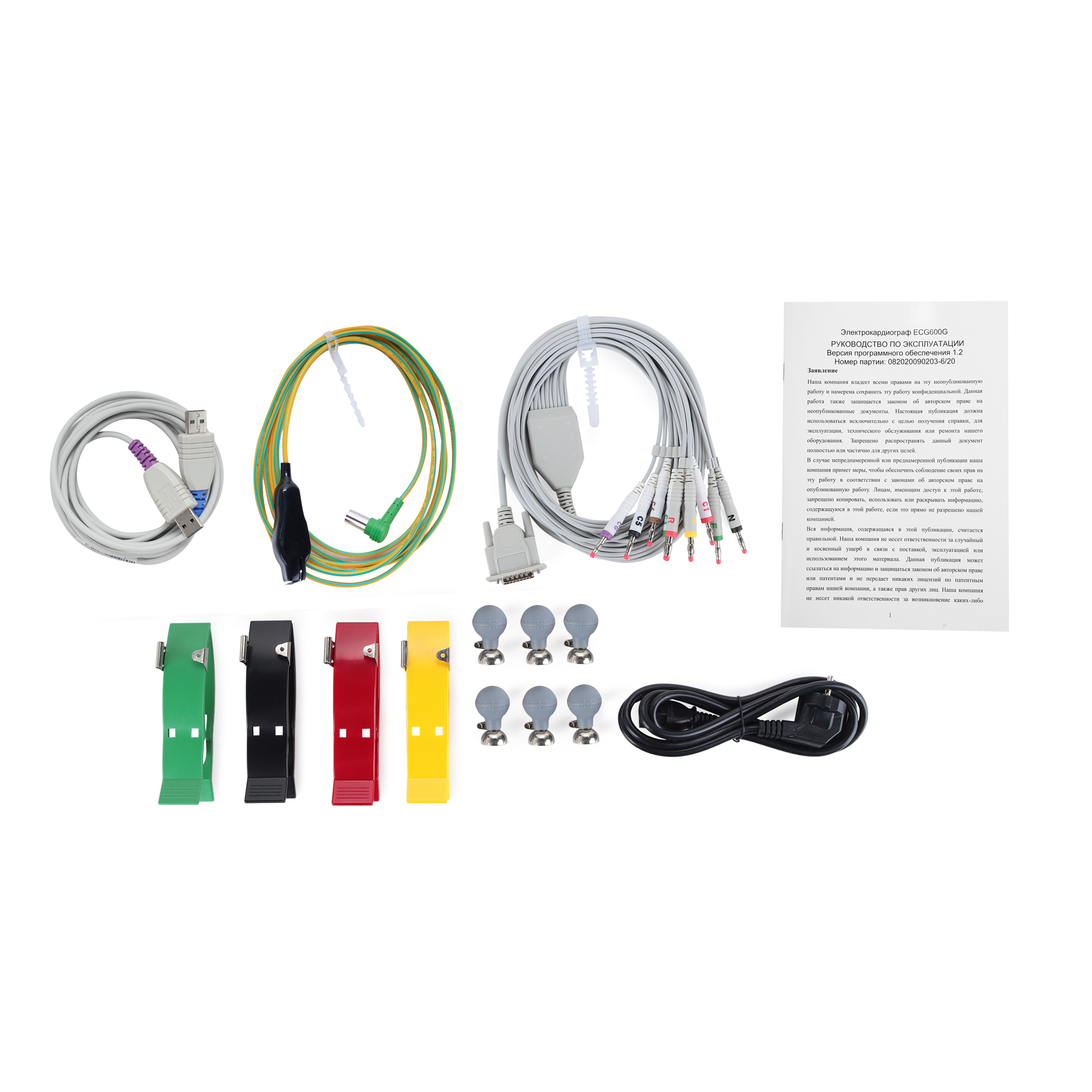 Электрокардиограф ECG600G Santreyd MED-126 - Вид №3