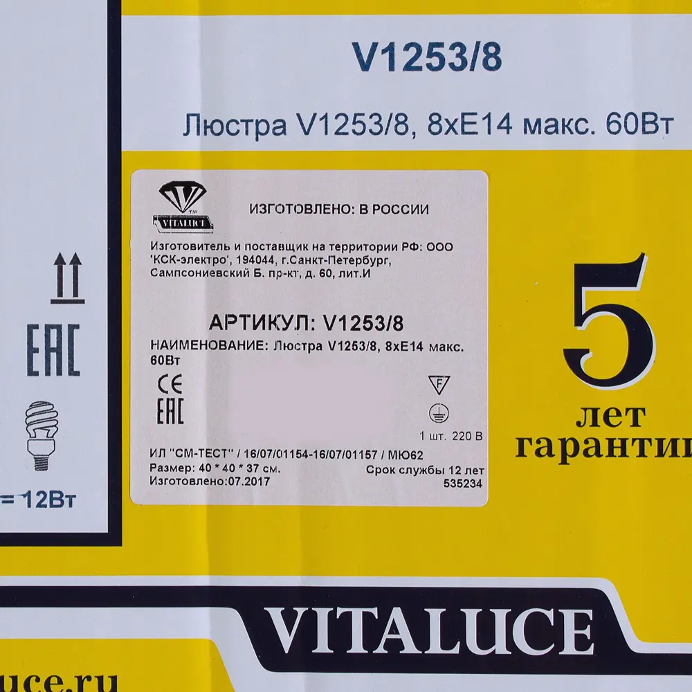 Люстра Gocce 8xE14x60 Вт, металл, цвет бронза Vitaluce STLM-2128234 - Вид №4