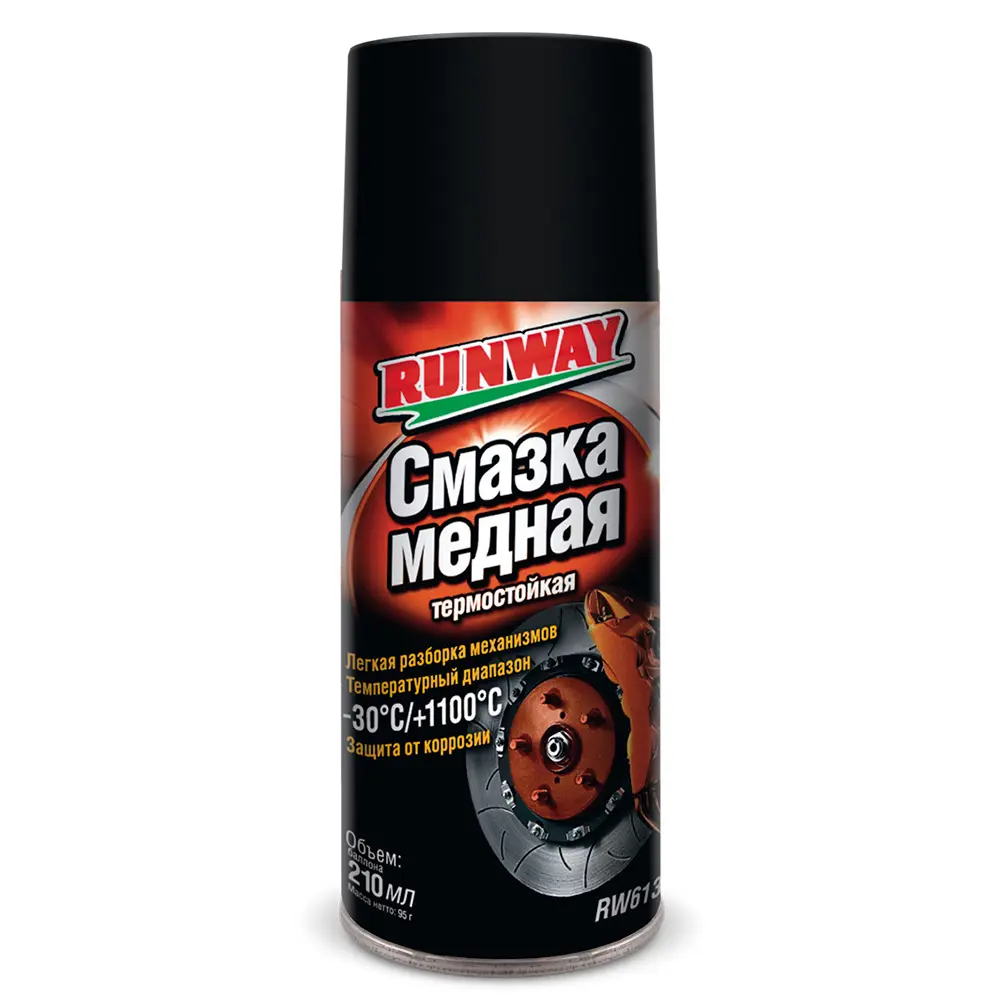 Смазка для металлических деталей Runway 210 мл Santreyd STLM-2064331