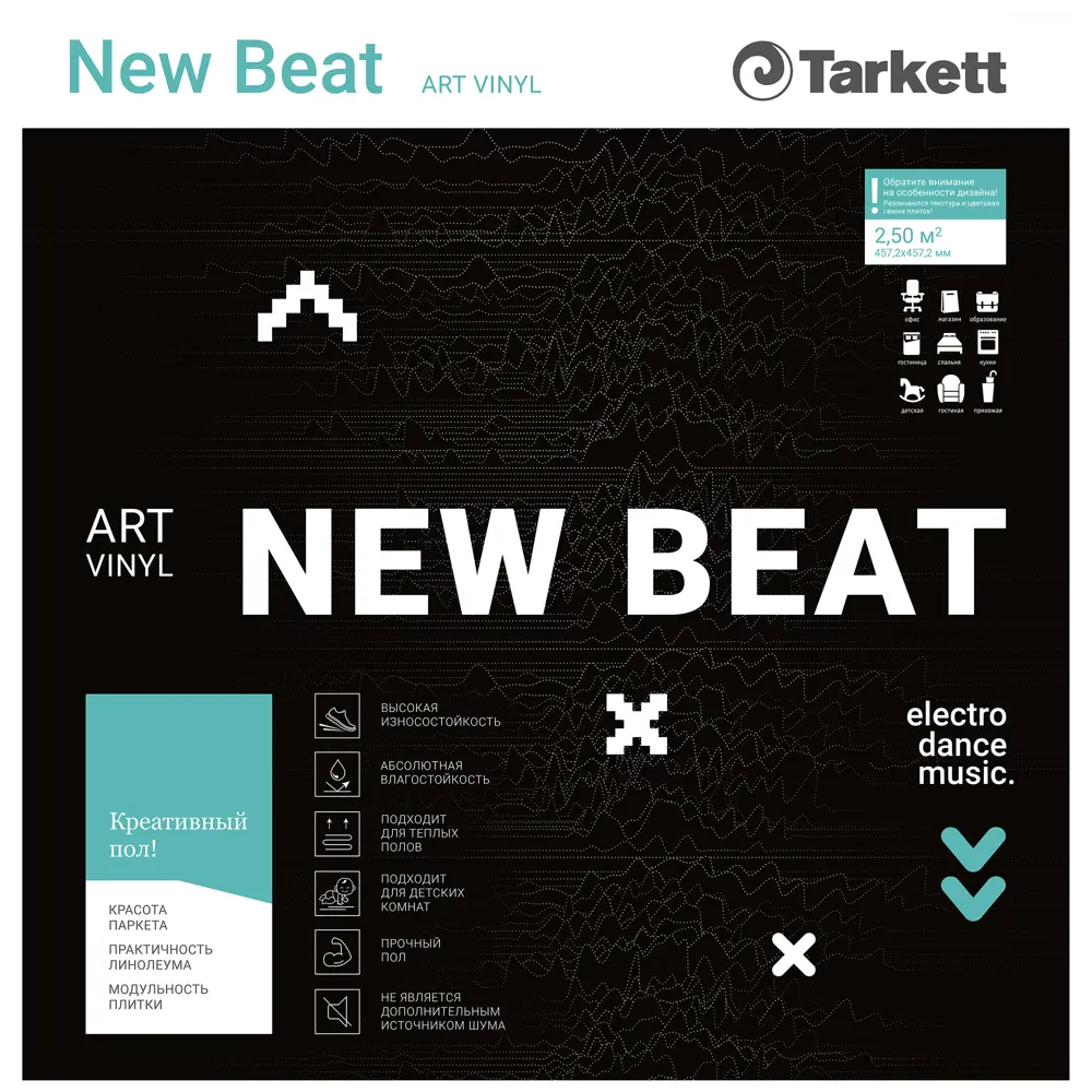 Tarkett Beat Kirk - кварцвиниловая плитка премиум-класса для интенсивных нагрузок 84957562 STLM-0057396 - Вид №7