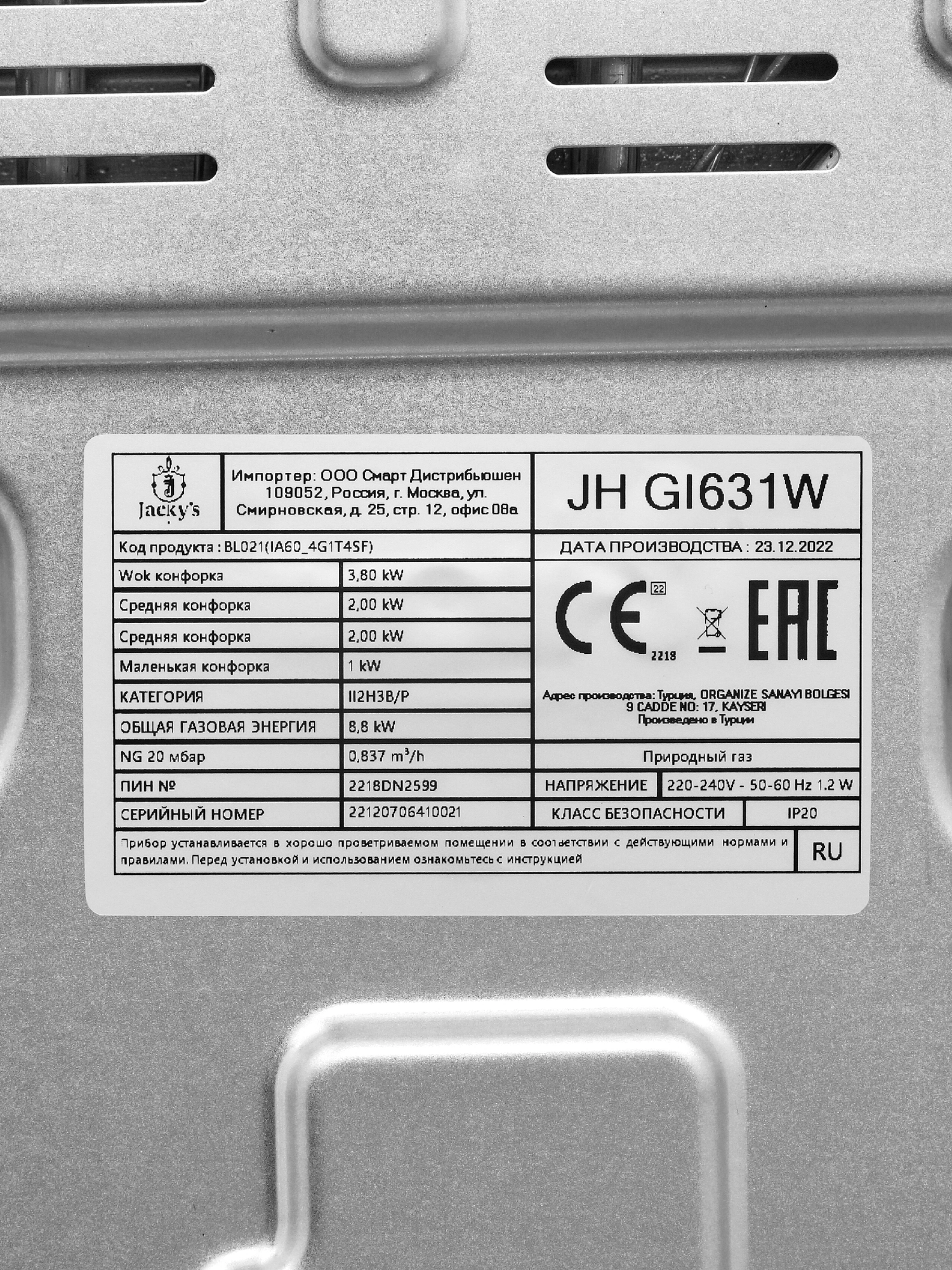 9243833 Газовая варочная поверхность Jacky's JH GI631W STDN-0136525 - Вид №6