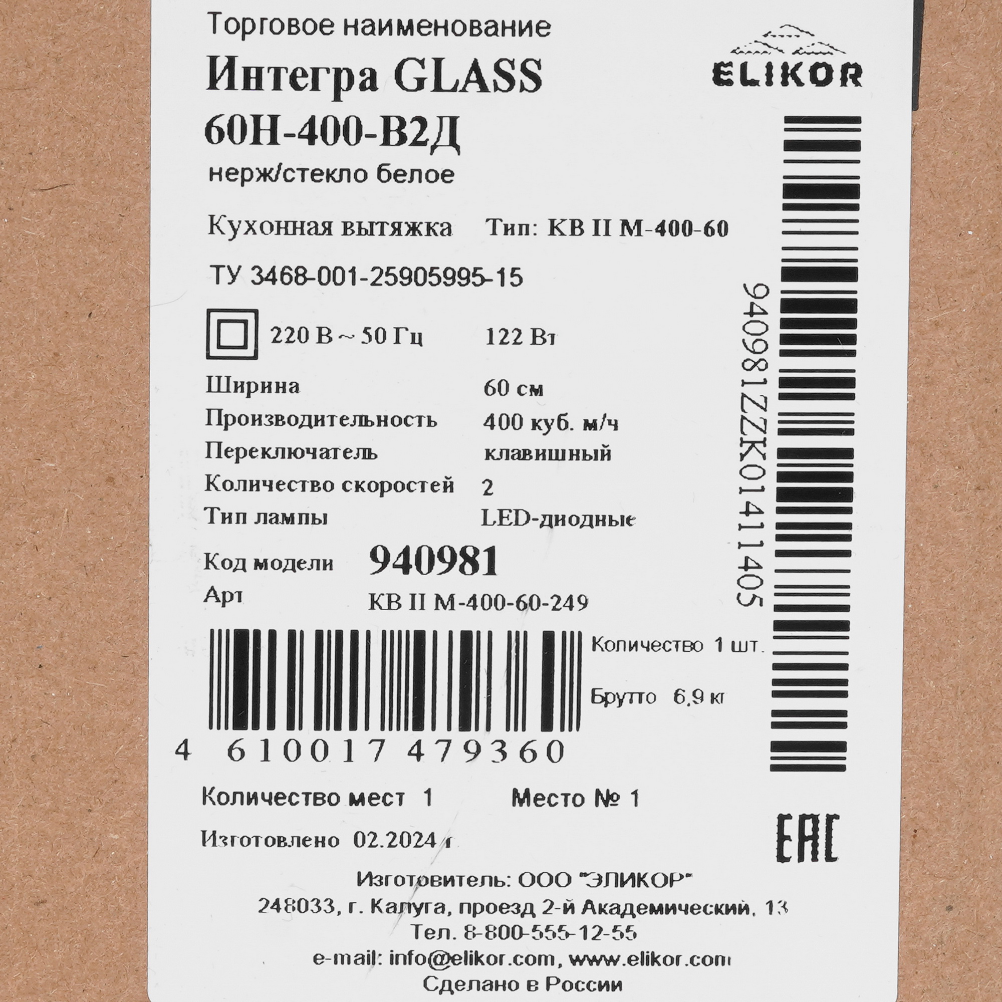 1183421 Вытяжка телескопическая ELIKOR Интегра Glass 60Н-400-В2Д серебристый/белый STDN-0125887 - Вид №11