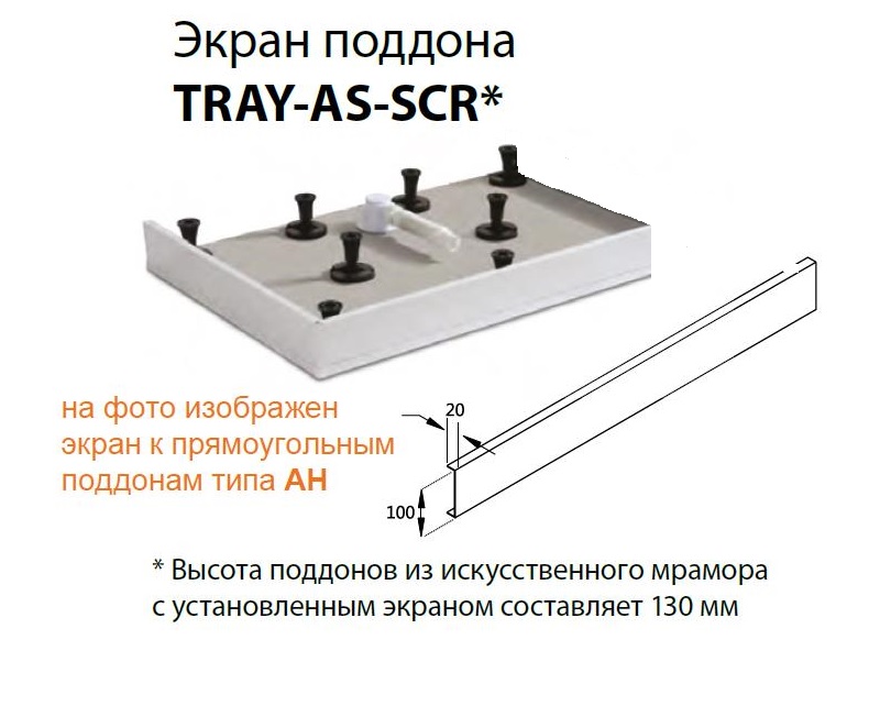 Поддон из искусственного мрамора CEZARES TRAY-AS-AH-120/80-30-W  - Вид №4