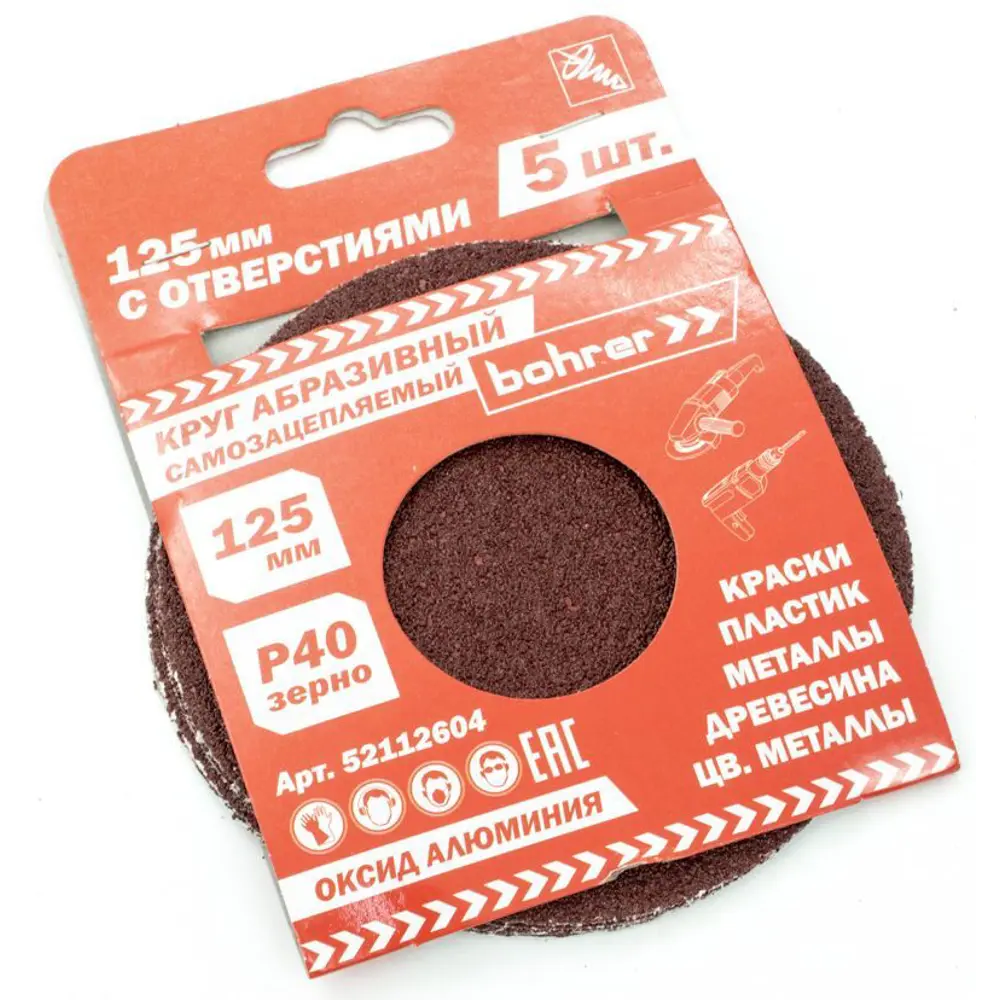 Круг шлифовальный Bohrer Р40 125 мм STLM-2192860 - Вид №1